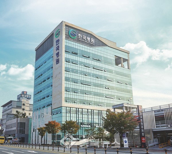 ▲청주 한국병원. ⓒ충북뉴스