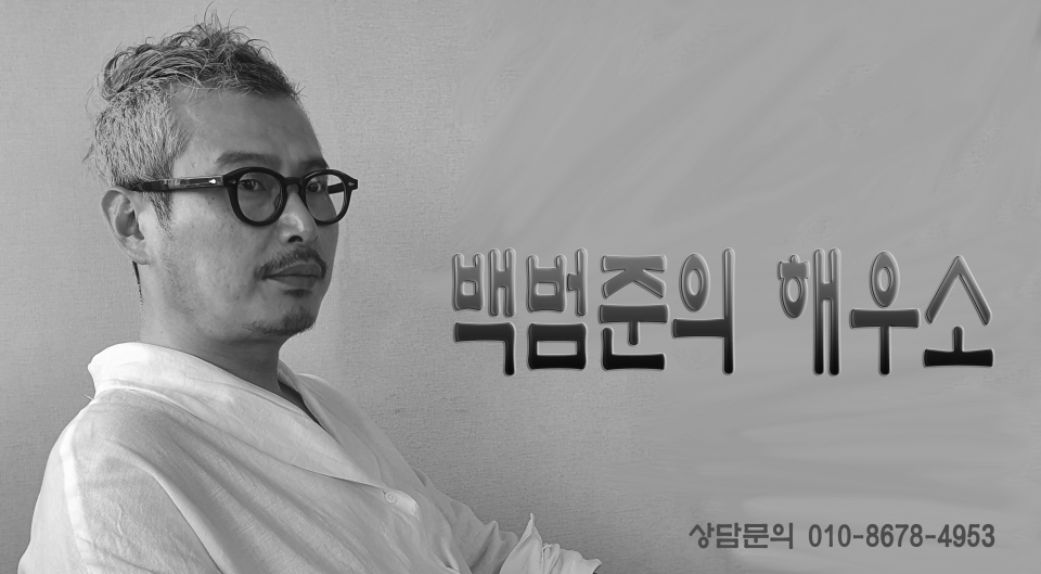 백범준 컷