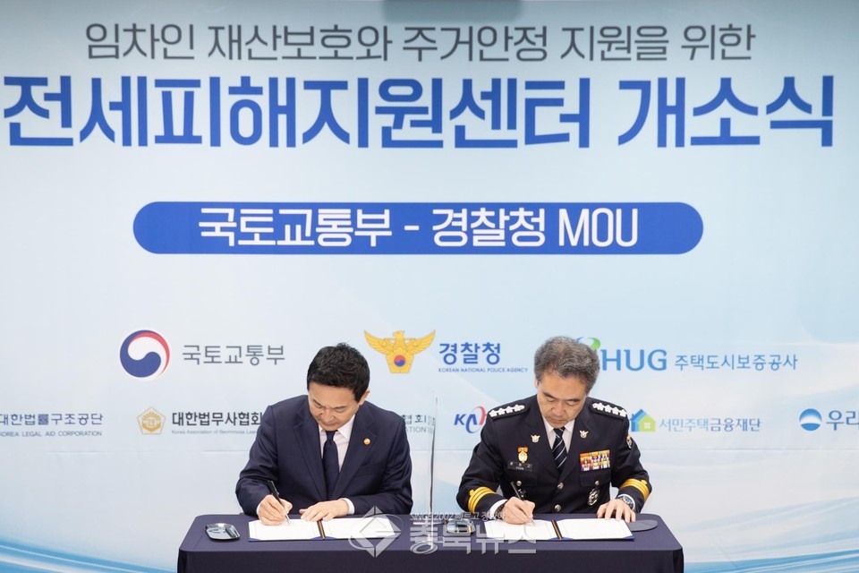 원희룡 국토교통부 장관과