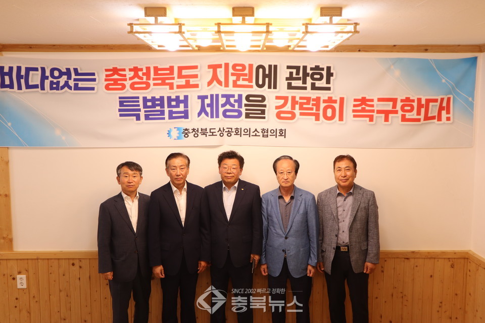 ▲충주상의 강성덕 회장, 제천단양상의 한정철 회장, 진천상의 왕용래 회장, 청주상의 이두영 회장, 음성상의 박병욱 회장.(왼쪽부터) ⓒ청주상공회의소