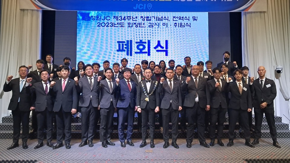 장도수(맨 앞줄 가운데) 신임 청원 청년회의소 회장이 28일 취임식을 갖고 공식 활동에 들어갔다.