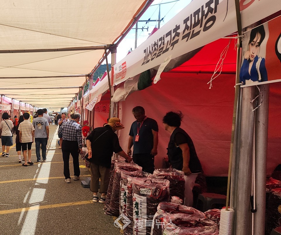 괴산고추축제 내 고추 직판장에서 방문객들이 고추를 구매하고 있다. ⓒ양정아 기자