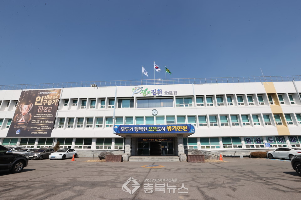 진천군청 전경. /진천군 제공 ⓒ충북뉴스