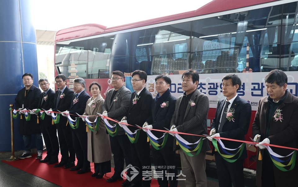 초광역형 관광교통 순환노선 개통식. /충북도 제공 ⓒ충북뉴스
