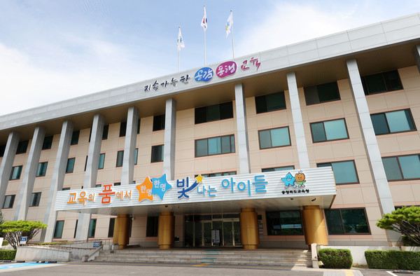 충청북도교육청 전경/ 충북교육청 제공 ⓒ충북뉴스