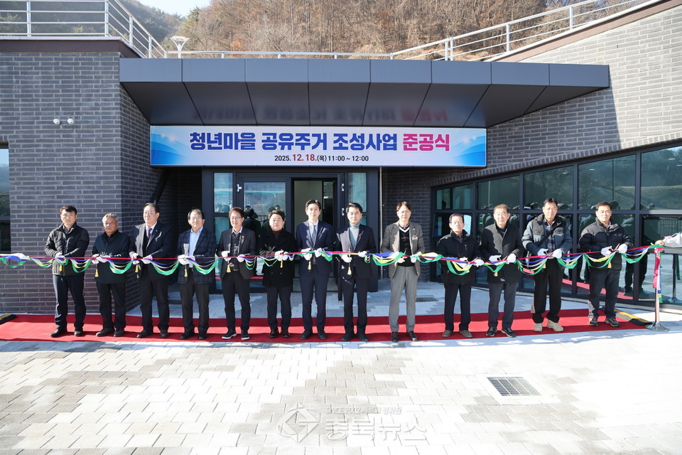 청년마을 공유주거 살아BOEUN 준공식. /보은군 제공 ⓒ충북뉴스