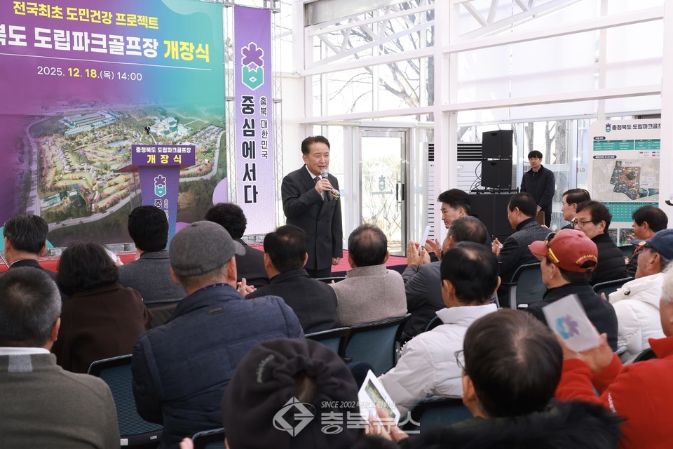 충북 도립파크골프장 개장식. /충북도 제공 ⓒ충북뉴스