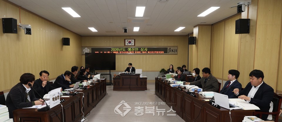  청주시의회 예산결산특별위원회. /청주시의회 제공 ⓒ충북뉴스