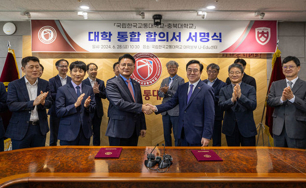 고창섭 충북대 총장(오른쪽 세번째)와 윤승조 한국교통대학교 총장(왼쪽 세번째) 28일 교통대 'U-Edu센터'에서 통합 합의서 서명식을 가졌다.