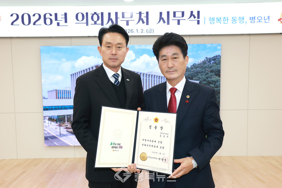 (왼쪽부터) 문석구 신임 사무처장과 이양섭 충북도의회의장. /충북도의회 제공 ⓒ충북뉴스