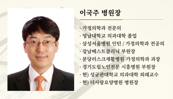 이국주 원장
