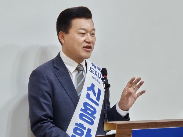 신용한 예비후보