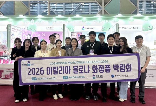 이탈리아 볼로냐 화장품 박람회(충북도 제공)