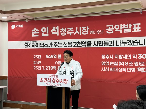 손인석 예비후보