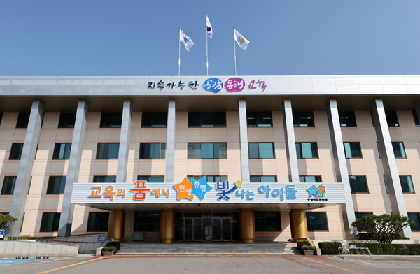 충북교육청 전경/충북교육청 제공 