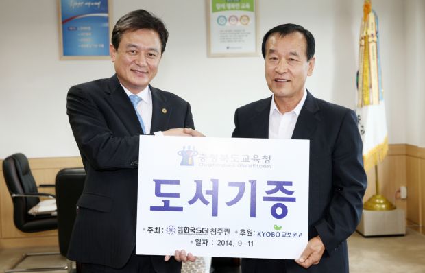 한국SGI 불교단체 도서기증식-1.JPG