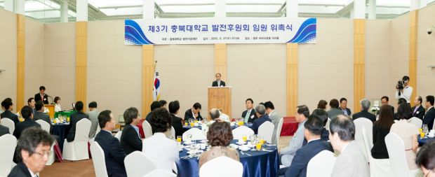 제3기 충북대학교 발전후원회임원 위촉식IMG_8618-편집.jpg